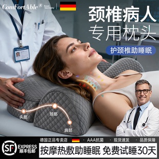 德国枕头护颈椎助睡眠颈椎病反弓打呼噜专用富贵包曲度变直颈椎枕