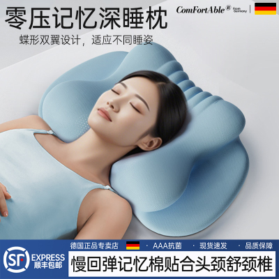 【德国品质】蝶形护颈助眠颈椎枕