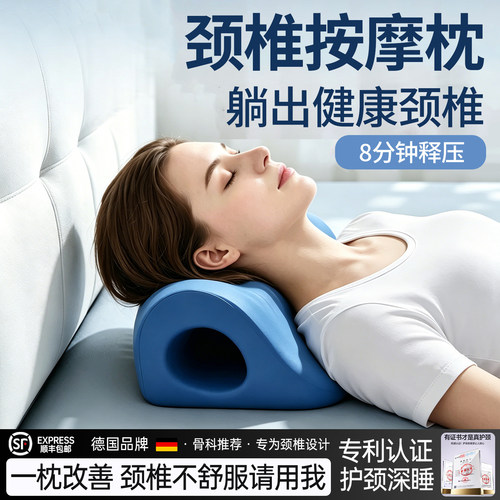 德国颈椎按摩枕家用颈椎舒缓肩颈c型反弓护颈辅助矫正支撑按摩器