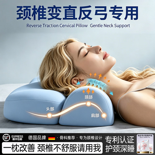 德国颈椎病枕头护颈椎助睡眠人体工学反弓枕芯富贵包曲度变直牵引