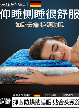 德国凝胶枕头护颈椎助睡眠颈椎病成人深睡专用侧睡零压枕芯护颈枕