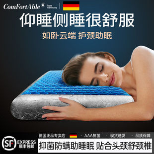 德国凝胶枕头护颈椎助睡眠颈椎病成人深睡专用侧睡零压枕芯护颈枕