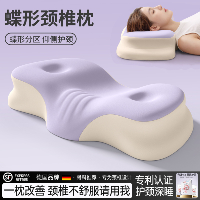 德国记忆棉蝶形护颈助眠颈椎枕头
