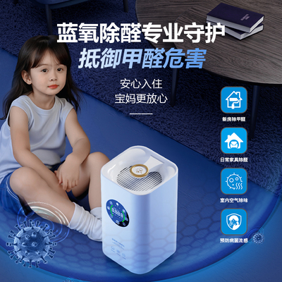 无耗材除醛/除味，去除率99.9%