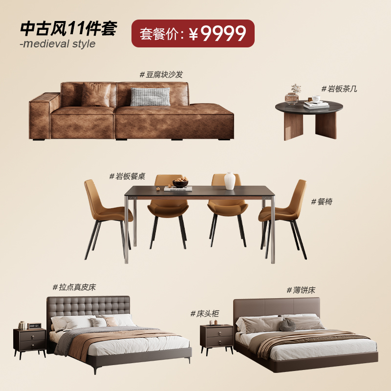 维妙家具全屋套餐组合全屋家具