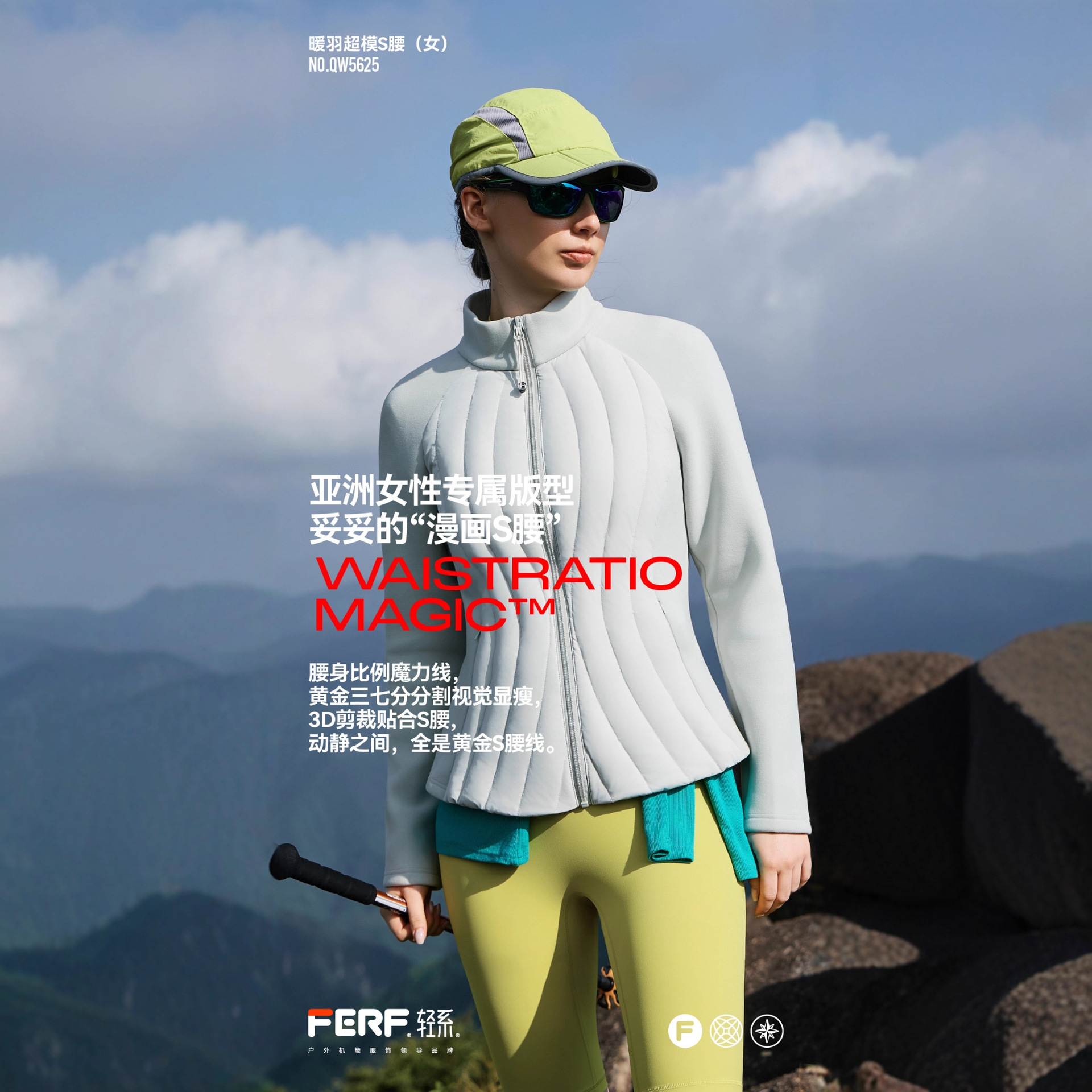 FERF轻系5625暖羽超模S腰女秋冬新款90白鸭绒轻薄立领保暖外套