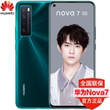 Huawei, мобильный телефон pro для школьников для пожилых людей, 5G, официальный флагманский магазин, официальный сайт, S7, 10