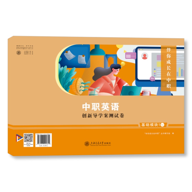 湖南英语创新导学案测试卷