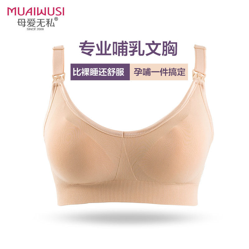 哺乳文胸无钢圈聚拢防下垂孕妇内衣胸罩浦乳怀孕期睡眠喂奶内衣