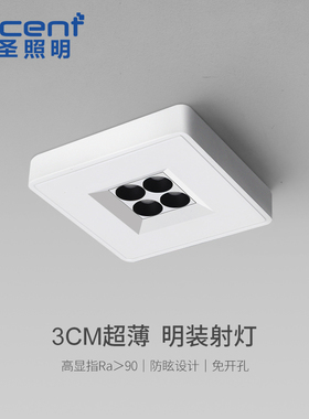 led斗胆灯防眩超薄明装射灯免打孔吸顶走廊过道玄关灯方形单头小