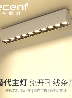 led明装格栅灯斗胆灯长条射灯线条灯无主灯客厅不免吊顶5头 10头