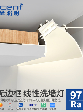 可圣照明 led下洗墙灯线性灯免悬浮吊顶无主灯线形灯带回反光灯槽