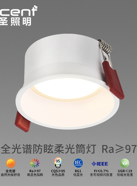 led全光谱筒灯8w 10w防眩嵌入式无主灯窄边家用智能开孔75 90mm