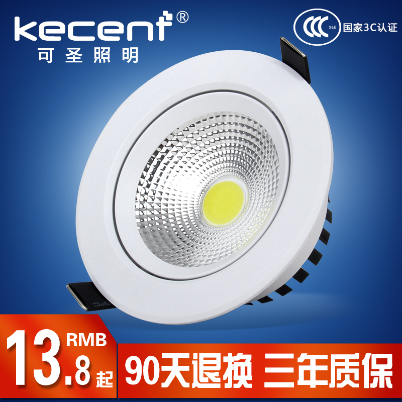 led射燈cob 5w 12w嵌入式天花燈聚光客廳牛眼燈開孔7 9 12公分cm