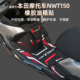 适用于本田NWT150橡胶油箱贴NWT油箱保护贴侧贴加厚耐磨装 甲配件