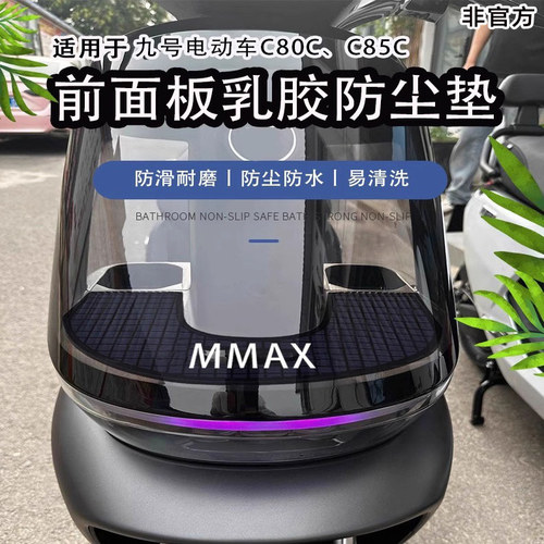 c85c机械师二代防尘垫mmax2