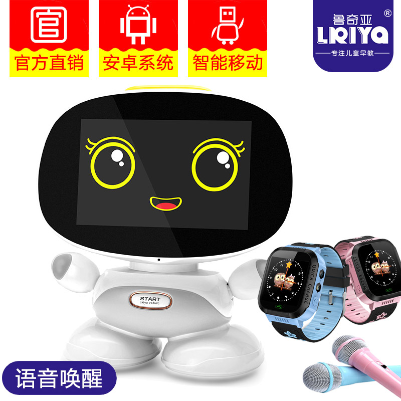 魯奇亞x8智能機器人兒童學習故事早教機wifi視頻對話觸摸屏聲控