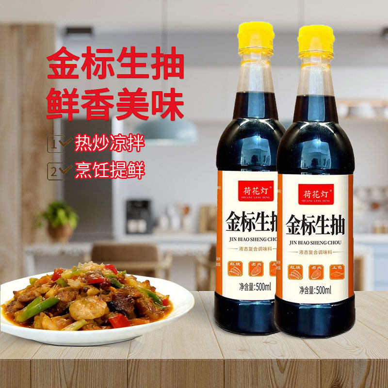 金标生抽500ml瓶装烹饪调味料炒菜增鲜热炒凉拌厨房食堂商用生抽,粮油调味/速食/干货/烘焙,复合食品调味剂,淘宝优惠券,粉丝福利购,淘宝优惠卷