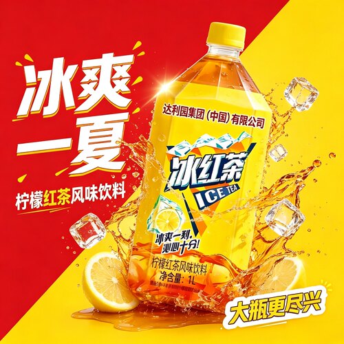 冰红茶瓶装1L大瓶批发柠檬味红茶清爽夏季果味茶饮料解腻餐饮解渴