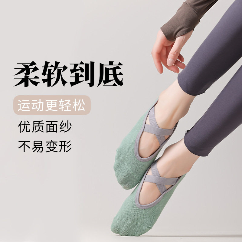 新品瑜伽袜子女春秋运动健身普拉提袜专业防滑硅胶船袜舞蹈袜