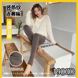 羊脂绒竖条纹打底裤加绒加厚高腰提臀瘦腿纯棉保暖螺纹踩脚连裤袜