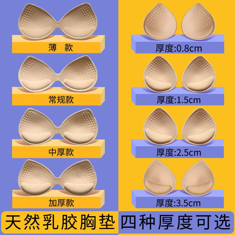 跨境美背显胸大小胸平胸运动内衣文胸一片式加厚乳胶胸垫插片