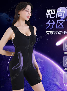 连体塑身衣新款美人鱼同款拉链排扣双重产后收腹提臀美体衣
