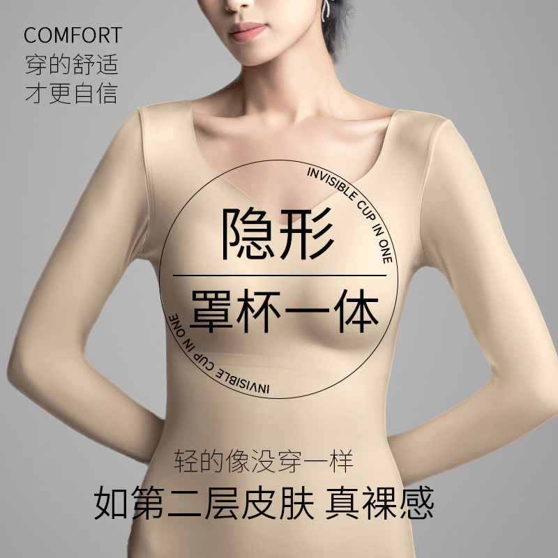 秋冬新款隐形肌底衣保暖打低衣女长袖低领磨毛带胸垫内搭美肤衣