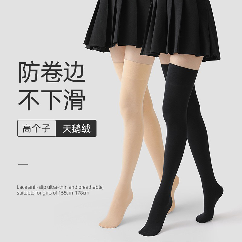 防滑加长过膝袜子女薄款白丝袜中筒JK黑丝白色长筒大腿春秋小腿