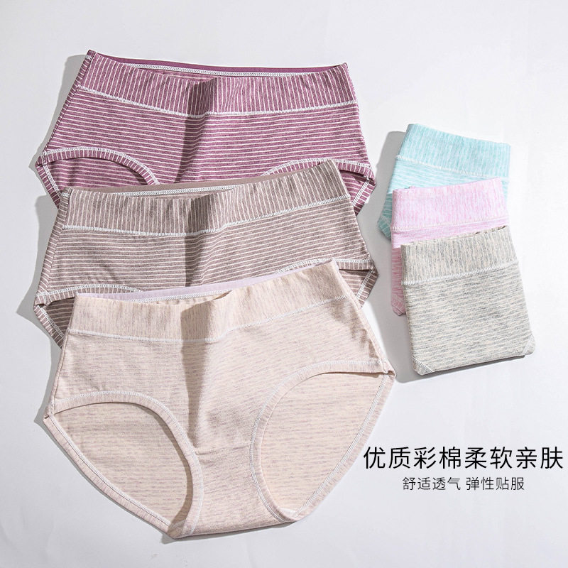 素纯彩棉内裤女纯棉裆条纹短裤中高腰收腹提臀透气三角裤
