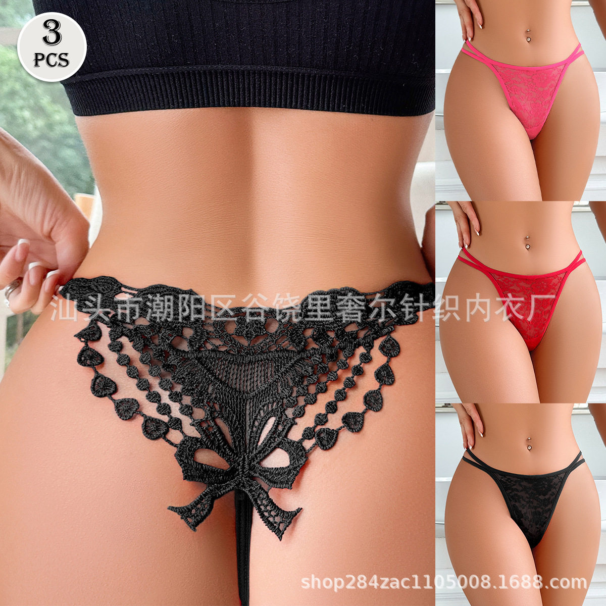跨境新款性感透明蕾丝大花刺绣蝴蝶结火辣速干低腰女士内裤,女士内衣/男士内衣/家居服,男丁字裤,淘宝优惠券,粉丝福利购,淘宝优惠卷