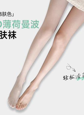 兮暄薄荷曼波绿夏季0D超薄丝袜女春秋美肤袜防勾丝T裆白色连裤袜