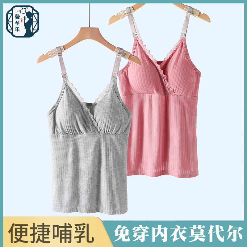 哺乳吊带薄款喂奶背心家居服怀孕期产后衣服带胸垫可外穿透气