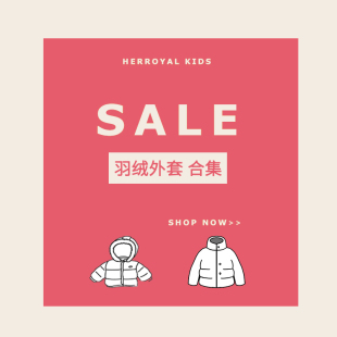 HERROYAL女童羽绒服外套合集 福利 亲子款 羽绒服断码