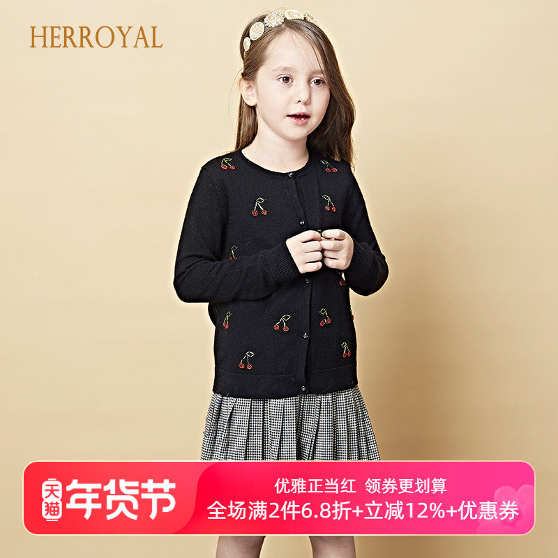 HERROYAL2026春装女童装羊毛樱桃串珠开衫针织衫毛衣