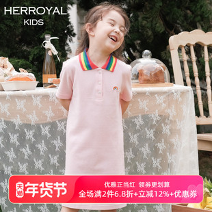 HERROYAL2026春夏彩虹POLO裙女童连衣裙气质裙子休闲洋气度假裙