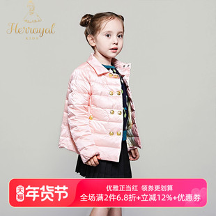 HERROYAL秋冬女童外套粉色收腰薄款保暖白鹅绒羽绒服 亲子