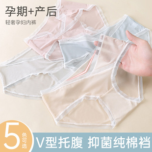 孕妇内裤女v型纯棉裆孕期低腰大码无痕孕中晚期托腹夏季孕妈透气