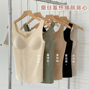 保暖内衣女士新长款 保暖打底背心 蚕丝蛋白暖腹磨毛无痕带胸垫大码