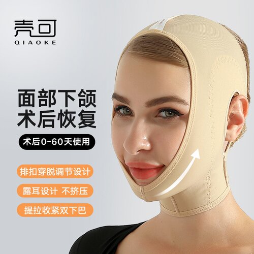 束脸V脸绷带面部美容仪提拉紧致睡眠面雕面膜双下巴塑形术后面罩