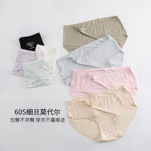 60支莫代尔内裤女士全纯棉裆中腰性感无痕大码胖mm三角裤