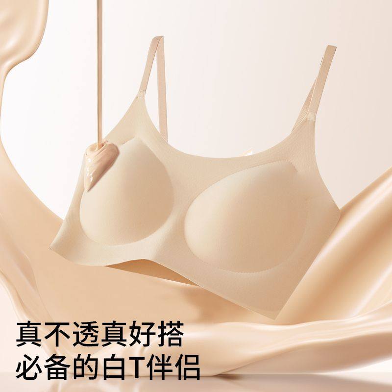特调深肤痕粉底液隐形内衣女大胸显小薄款聚拢背心式美背文胸罩