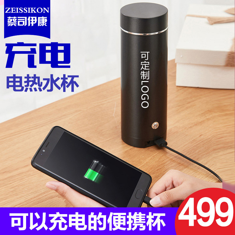 充电加热杯usb便携式车载热水杯12v烧开水车用旅行开水水壶电热杯