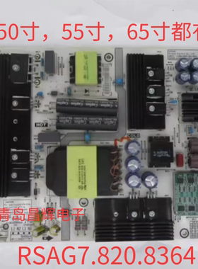 海信HZ55E52A  65E5F  65A66F电源板RSAG7.820.8364