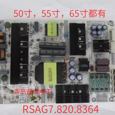 海信HZ55E52A  65E5F  65A66F电源板RSAG7.820.8364