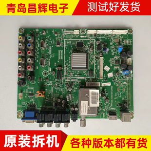 海信TLM40V68PK/46V86PK/TLM46V66PK/42V68PK主板 RSAG7.820.1933