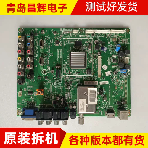 海信TLM40V68PK/46V86PK/TLM46V66PK/42V68PK主板 RSAG7.820.1933