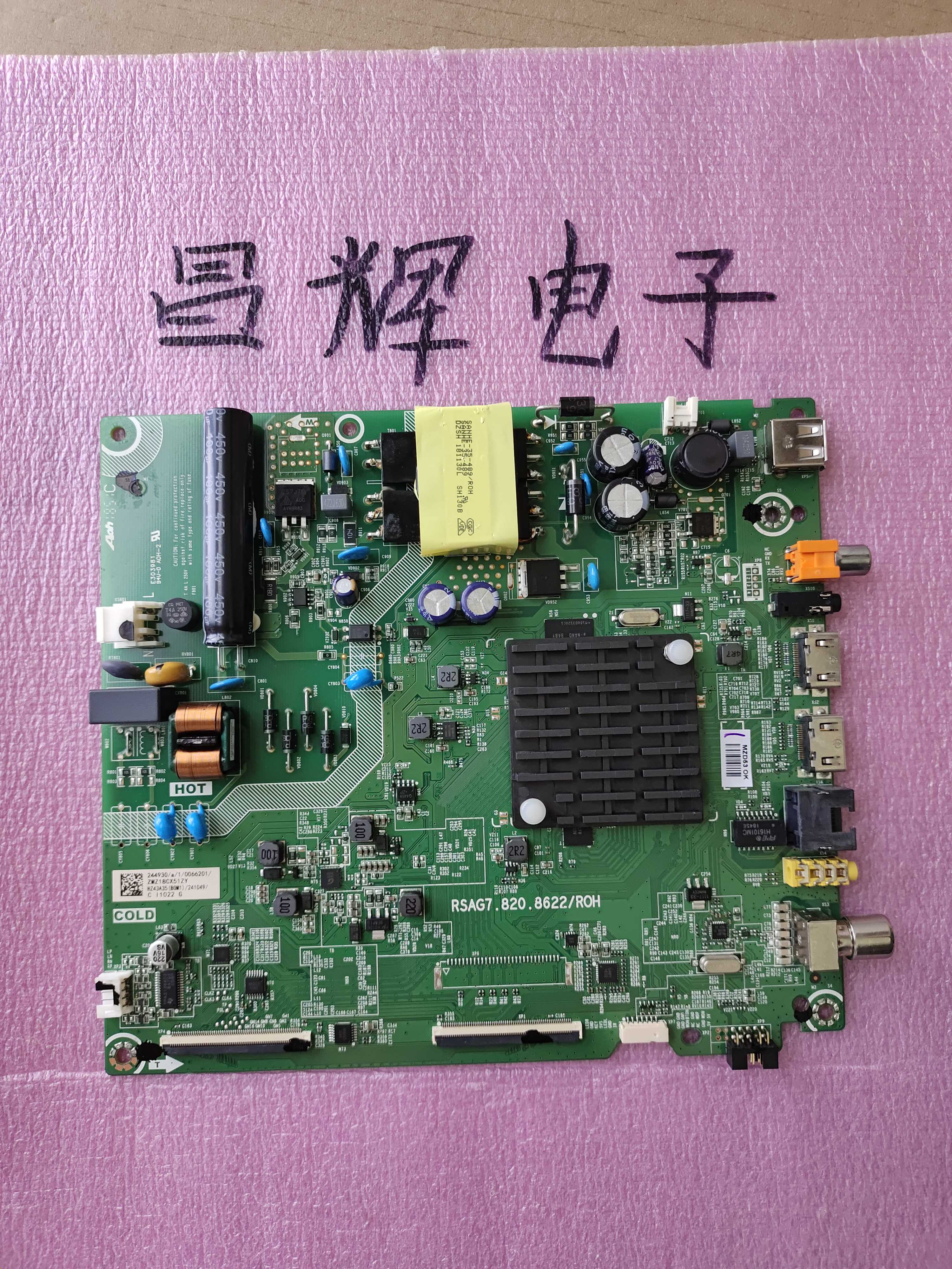 原装海信RSAG7.820.8622主板，