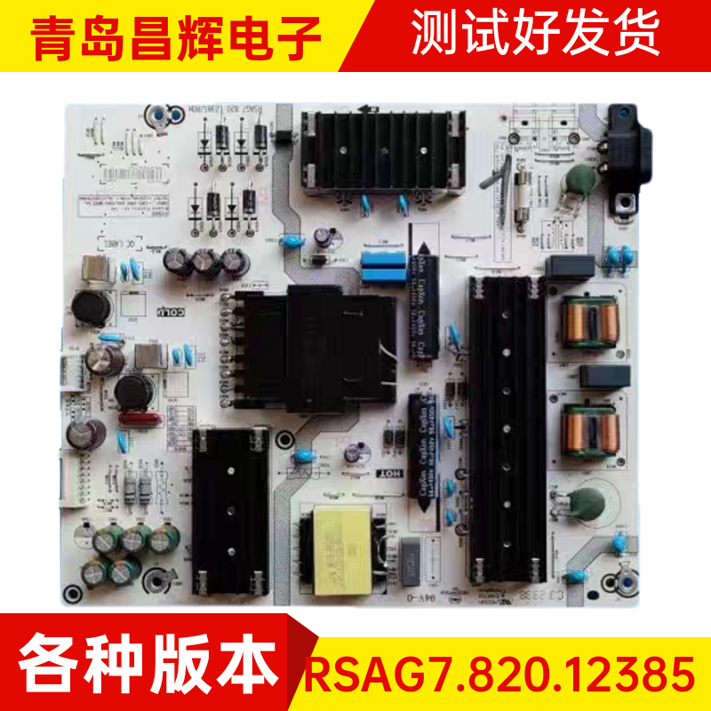 原装海信70E3F 75E3F 75V1F-S电源板RSAG7.820.12385