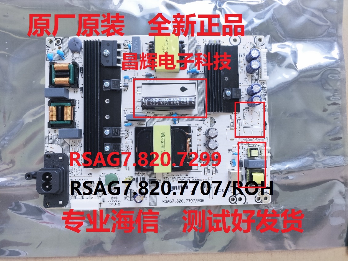 海信LED43N3700U/N39U   LED45M5010U 电源板RSAG7.820.7299/7707